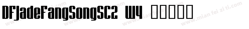 DFJadeFangSongSC2 W4字体转换